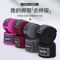 Boxing bandage for adults and children Muay Thai Sanda professional fighting and fighting protective gear sports hand wrap hand guard
