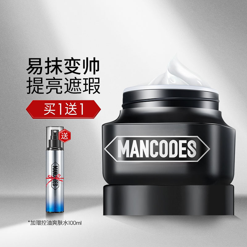 Men's makeup cream repairing concealer acne marks natural whitening BB cream liquid foundation summer special cosmetic set