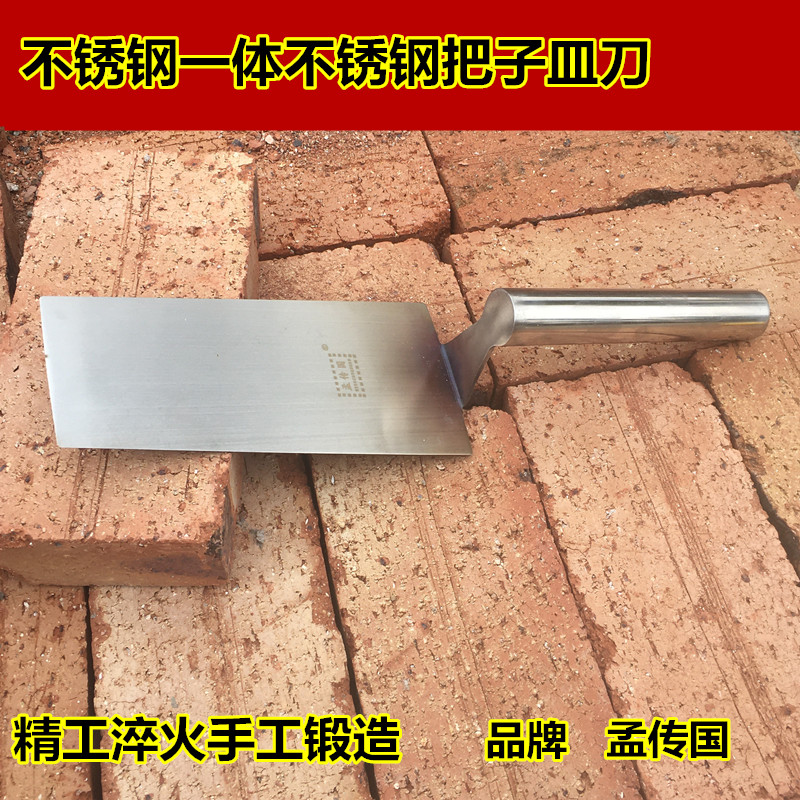 Stainless steel trowel scraper greasy knife trowel one-piece forming dish Meng Chuanguo old brand dish knife masonry knife tile knife