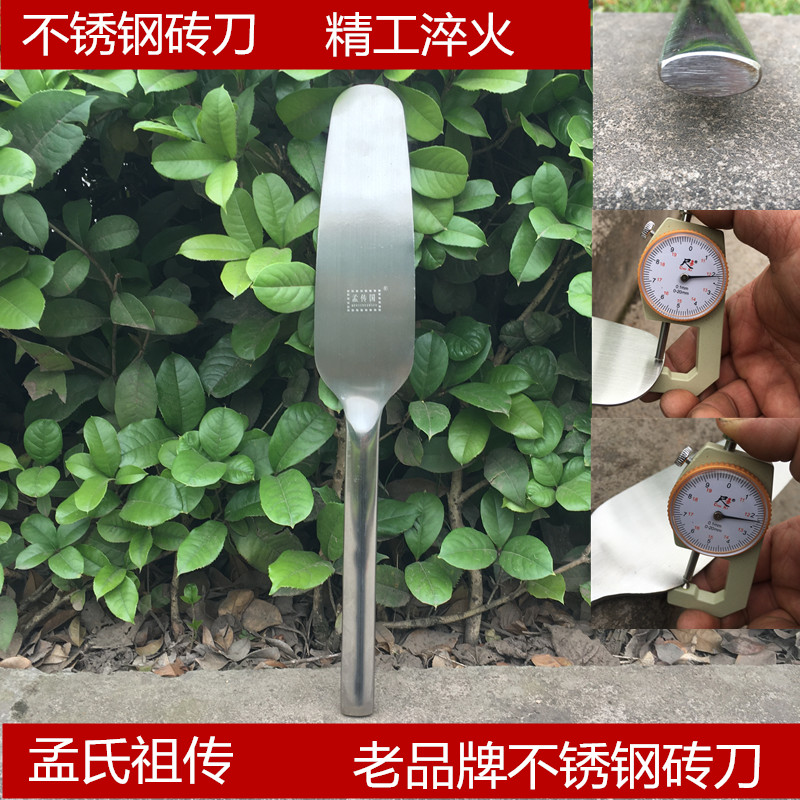 Knife clay artisan tile knife stainless steel hand forged Meng Chuanguo small round head brick knife feels comfortable and durable