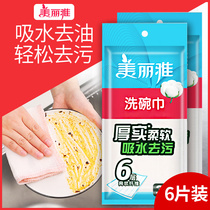 Meiliya 6-layer dishcloth household cleaning degreasing kitchen not easy to touch oil absorbent cloth wipe tablecloth a pack of 3 pieces