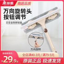 Beautiful elegant double-sided brush window cleaner glass artifact household wiper telescopic rod cleaning tool window wiper