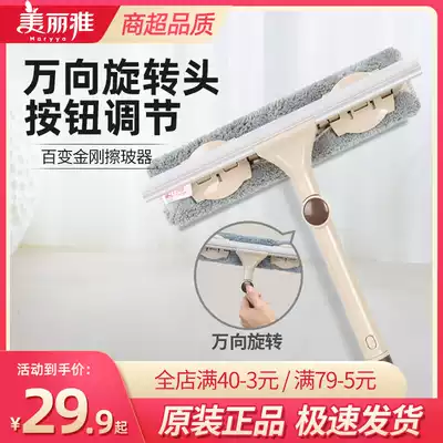 Beautiful Ya double-sided brush window wiper glass artifact household wiper telescopic rod cleaning tool window household scraping glass