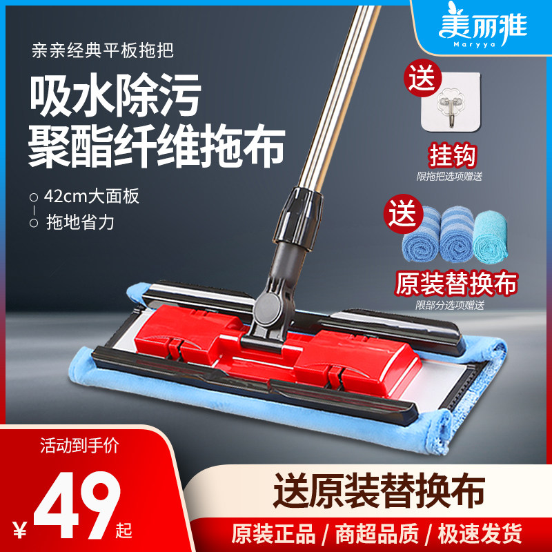 Melia wet and dry flat mop for the delay in the net water floors clip drag Vane to large household lazy