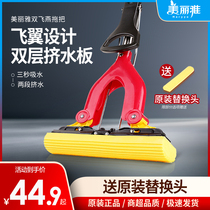 Meiliya double swallow sponge absorbent ceramic tile home mop mop a clean rubber cotton folding mop