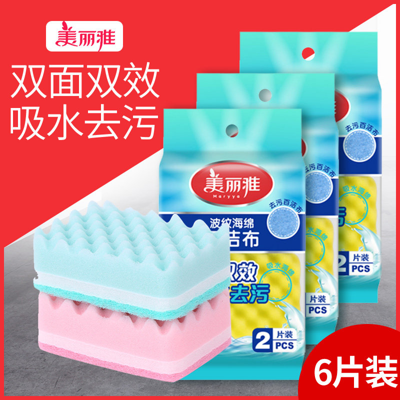 Beautiful elegant corrugated sponge scrub 6 pieces combined kitchen cleaning dishwashing pan dishwashing cloth 1 pack 2 pieces