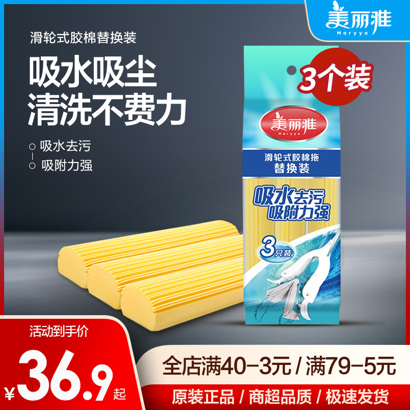 Beautiful Jmop head wide buckle Absorbent Sponge Mop Head Folio Squeeze Water Collodion Cotton Replacement Mop Head Universal Accessories