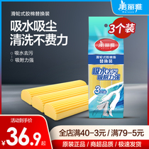 Meiliya mop head wide buckle absorbent sponge mop head folded in half squeeze rubber cotton replacement mop head general accessories