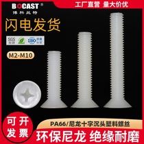 Countersunk head cross nylon screw M2-M10 flat head screw PA66 environmental protection insulation plastic screw