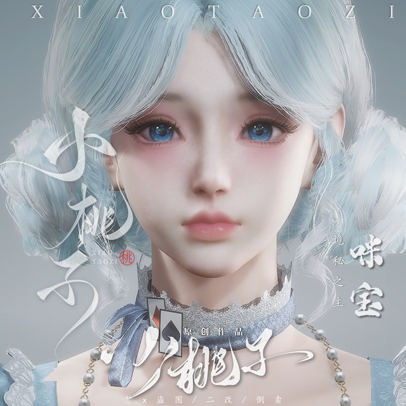 Xiaotaozi Original【Mibao】The Lord of the Mysteries Female Character Customization, Universal for All Professions, Universal for Mobile Games
