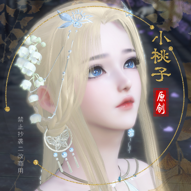 (Xiao Taozi original) Lu Yao, the noble phase, pinches her face against the water