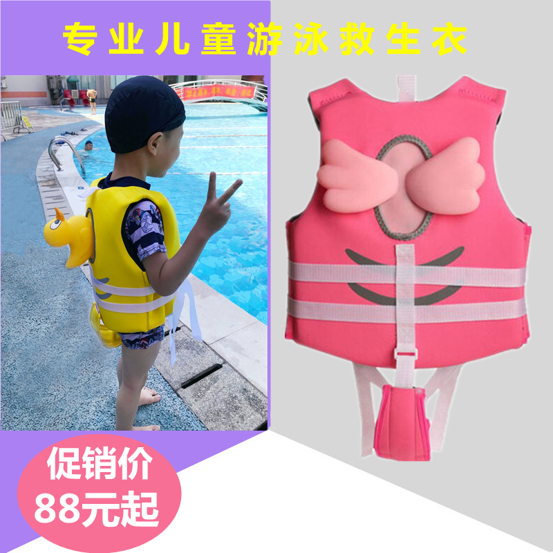Professional children's swimming life jacket baby big buoyancy vest seaside water skiing survival rafting play water vest summer style