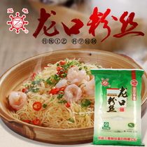 Guanzhu Longkou Vermicelli Authentic Mung bean hot Pot Crystal Malatang fine Powder 320g