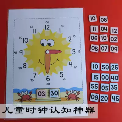 Baby learn to recognize the time clock toys matching map kindergarten manual teaching aids cartoon teaching aids children early education
