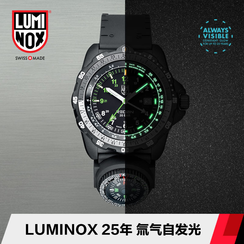 瑞士雷美诺时LUMINOX夜光户外防水手表适合什么场合？-军迷手表-淘宝百科网