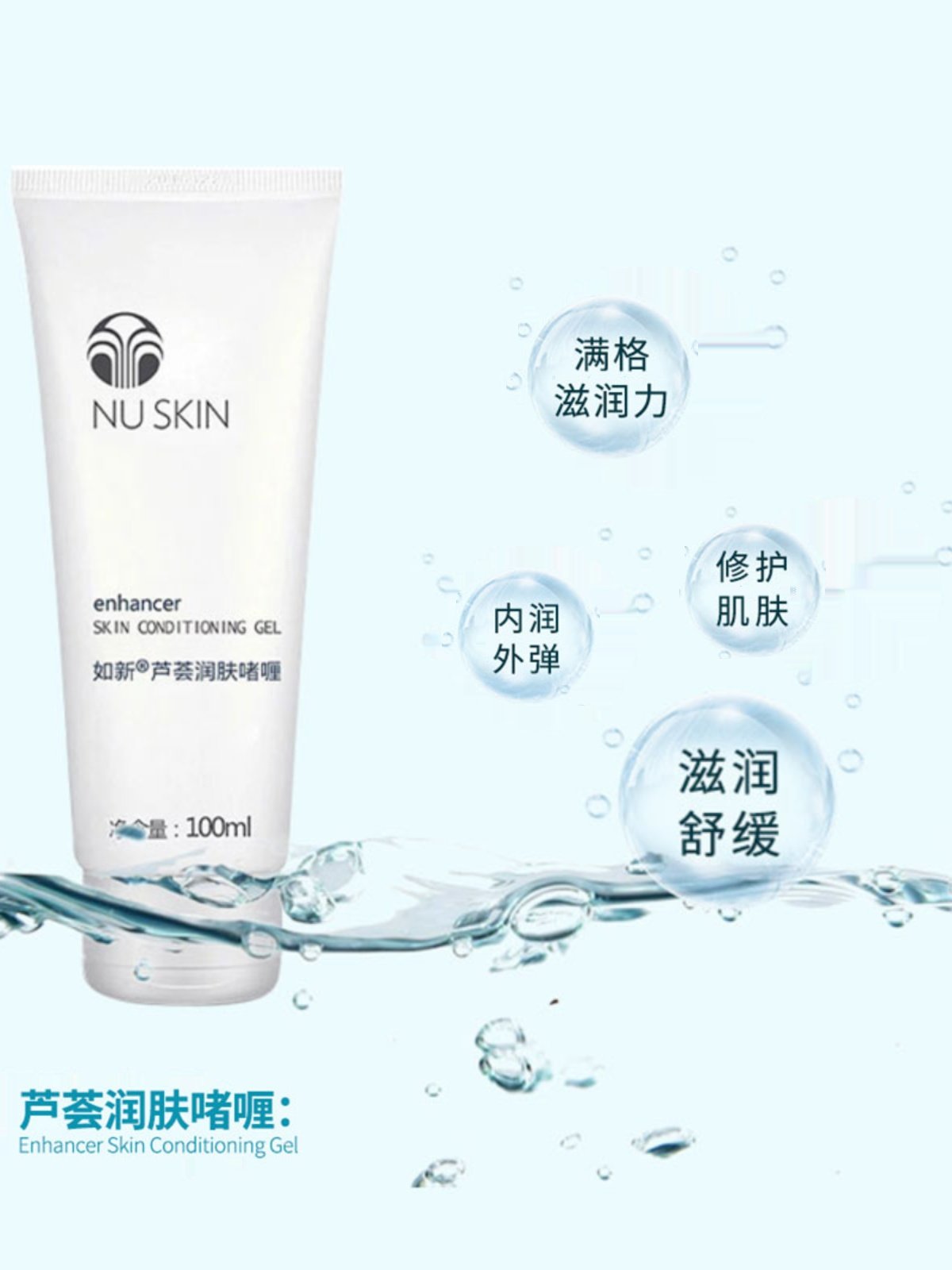 Nuskin/如新三宝活水面膜芦荟磨砂膏补水去角质死皮童颜面膜