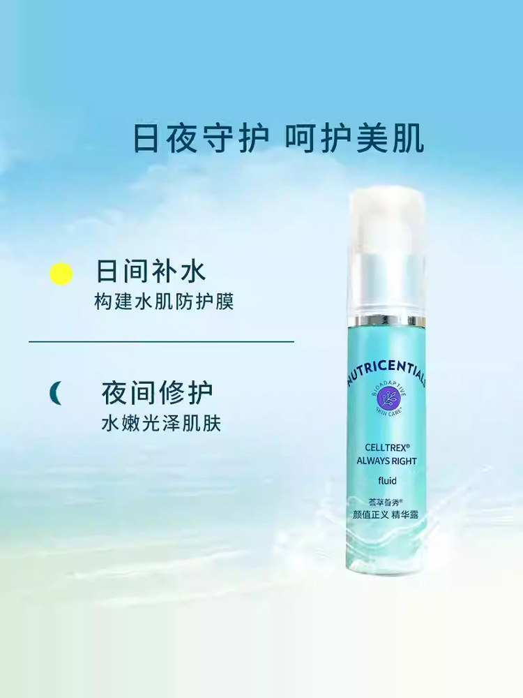 如新荟萃善秀颜值正义修护精华露抗初老补水淡化痘印