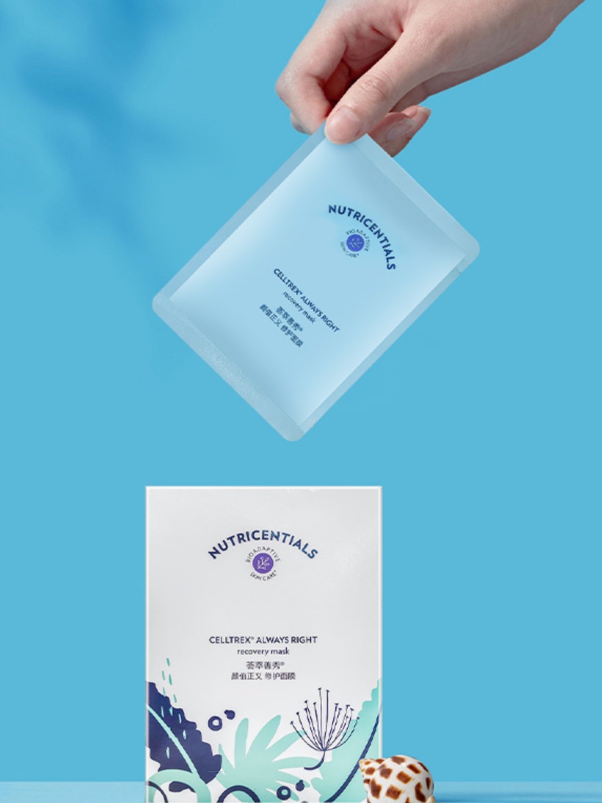 Nuskin/如新颜值正义牛油果面膜舒缓保湿精华滋润补水面膜