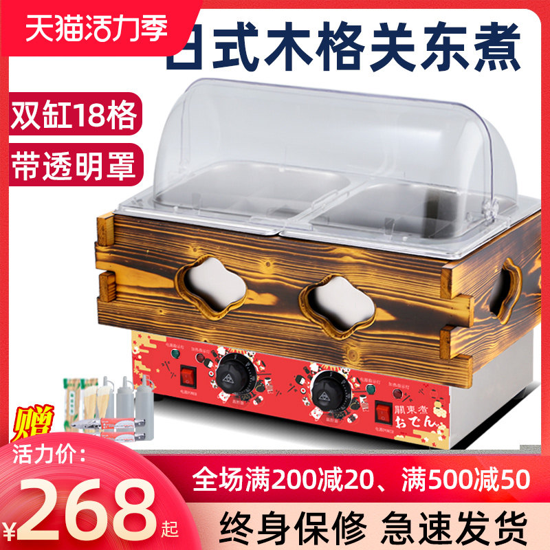 Charm kitchen oden machine Commercial electric 9 grid skewer incense equipment Multi-functional Malatang pot fish egg snack machine