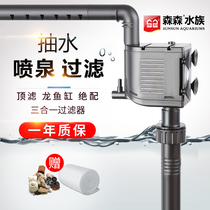 Sensen upper filter fish tank filter three-in-one submersible aerator pump ultra-quiet circulating pump with rain shower tube