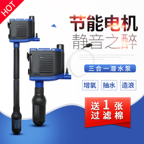 Sensen fish tank filter box three-in-one submersible pumping pump oxygen equipment aquarium water purification silent Flushing oxygen pump