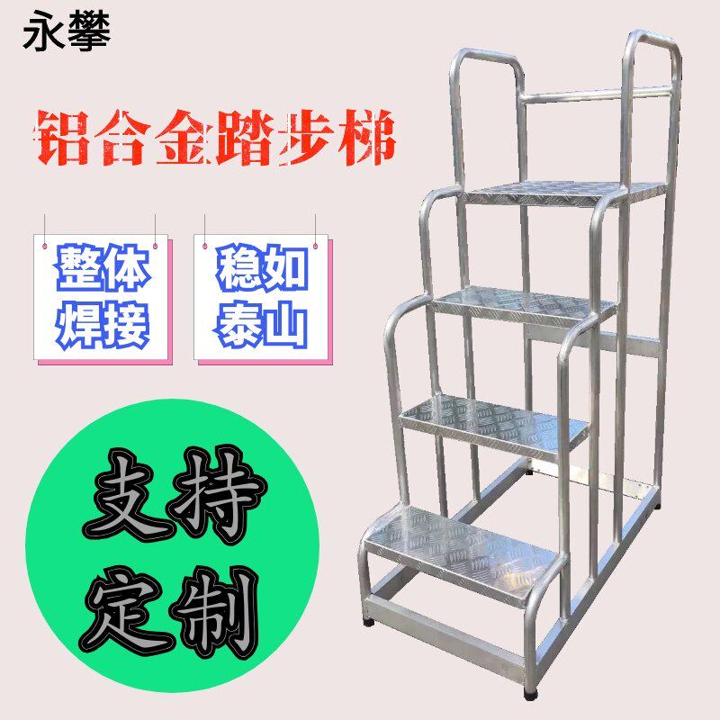 Aluminum alloy mobile platform truck supermarket tally telescopic foot pad warehouse climbing equipment herringbone household ladder sale