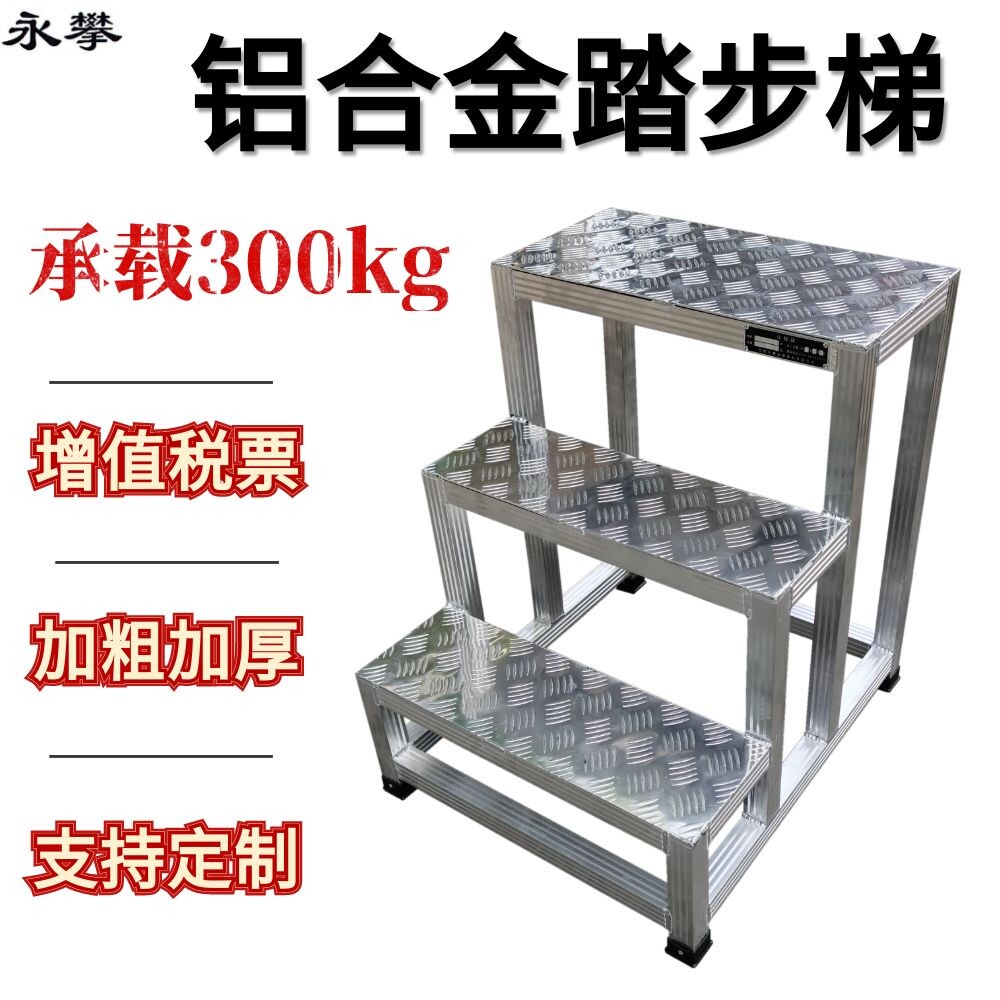 Customized non-standard aluminum alloy step ladder stair climbing ladder home ladder platform ladder steps factory mobile ladder