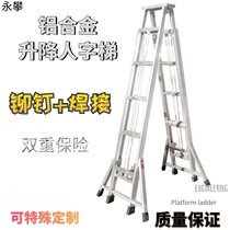 Aluminum alloy herringbone telescopic lift A type platform Deng height folding stool footbed Pedalling Home Ladder Promotion Thrower