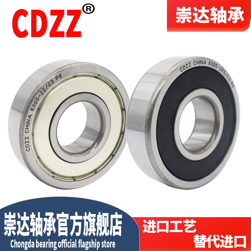 High-speed mute CDZZ Harbin bearings CDZZ6200 6201 6202 6202 6204 6204 6205ZZ RS