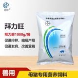 Bayer Bylon 1000G SOW SOW Разведение Свиньи Специальное питание Полинетическая кислота пролапуна способствует эстру с овуляцией