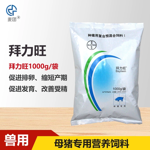 Bayer Bylon 1000G SOW SOW Разведение Свиньи Специальное питание Полинетическая кислота пролапуна способствует эстру с овуляцией