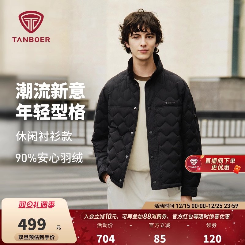 坦博尔官方2025秋冬新款羽绒服男款轻薄羽绒保暖短款立领商务外套