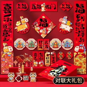 新年对联大礼包2026春联春节马年新款