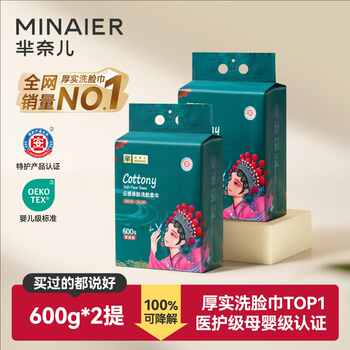 芈奈儿厚芈国潮90g洗脸巾加厚一次性棉感柔巾洁面巾壁挂式官正品实付15.3元到手包邮