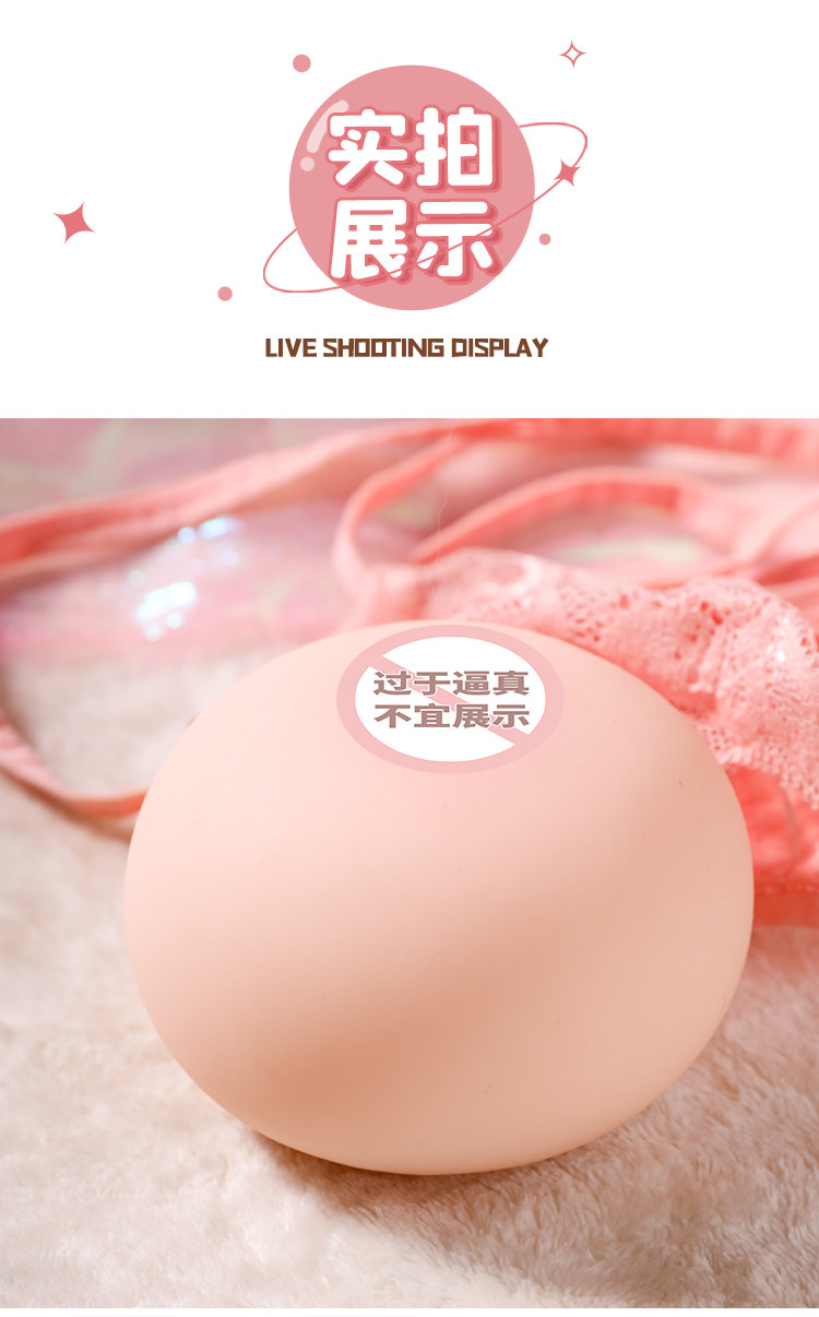 【中国直邮】 Mizz zee 谜姬 仿真咪咪球 1个 男性自慰器 成人情趣用品