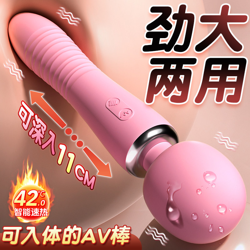 Вибратор av stick игрушка для взрослых устройство для женской мастурбации xx артефакт оргазма может быть вставлен в женские секс-игрушки