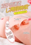 Mystery Ji Men's Products Produce Man's Cup Cup Masturreal Masturbation Fake Warinal Slumber Moom стал готовым художественным артефактом Dot Virgin