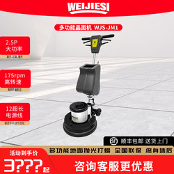 Weijishi Stone Renovation Machine Weighted Waxing Crystal Surface Machine Terrazzo Marble Polishing Multi-Functional Carpet Cleaning