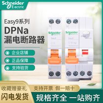 Schneider easy9 Leakage protector DPN Circuit breaker C20 EA9A45 Air switch Household C45 1P N