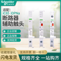 Schneider IC65N Circuit breaker IDPNa Switch Auxiliary accessory IOF Excitation trip IMX OF Alarm ISD