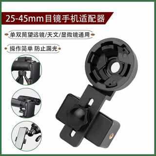 2024 new single binocular telescope universal clip
