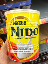 UK Nestle Nestle Nido milk powder whole fat low sugar pregnant women elderly teenagers children 900g