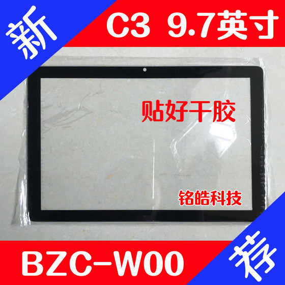화웨이 태블릿 C3 스크린 어셈블리 BZC-W00 터치 스크린 AGM-L00 커버 BZH 외부 스크린 LCD 디스플레이