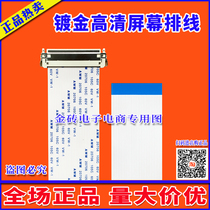 Samsung 943nw display cable screen cable 30-core length 25 cm reverse upper screen cable brand new cable