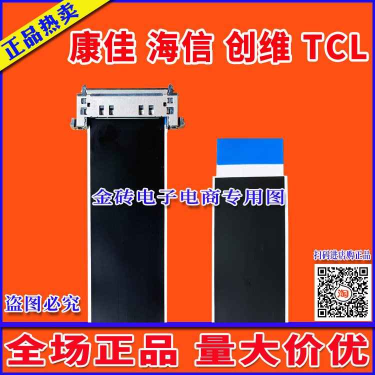 New LED42R5100DE screen line flat cable Main board flat cable condyn TV flat cable screen high picture quality line