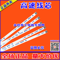 New ASUS A550C cable switch cable switch cable ASUS cable high-speed cable cable