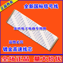 New Skyworth 55V6 cable online HD LCD TV logic board 6870C-0584A cable