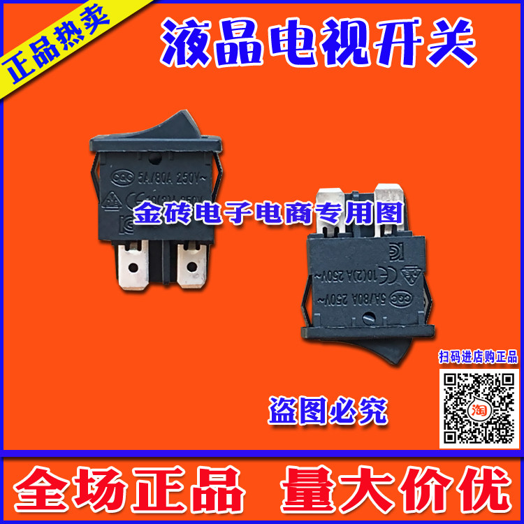 New universal liquid crystal TV power switch button 4-foot rocker switch KCD1-104 switch