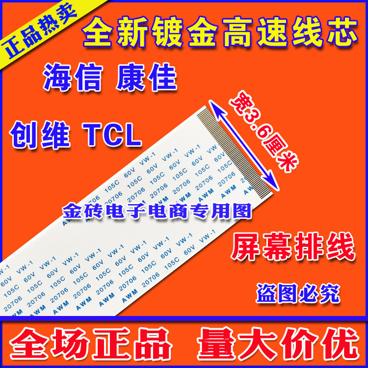 High-Tek E353411 AWM 20861 105C 60V VW-1 with LCD TV wiring