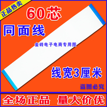 Guanjie TFT22W90PS1 cable display screen cable 60 core 50 core cable A variety of specifications